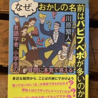 Learning words is interesting.（安）の写真