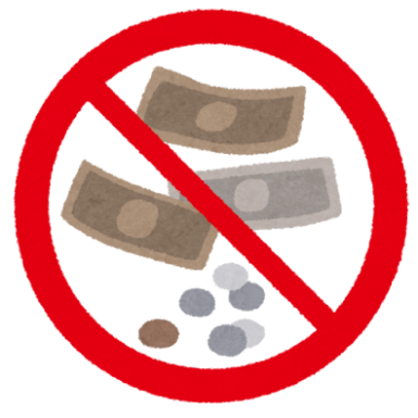 備えあれば（渡）の写真