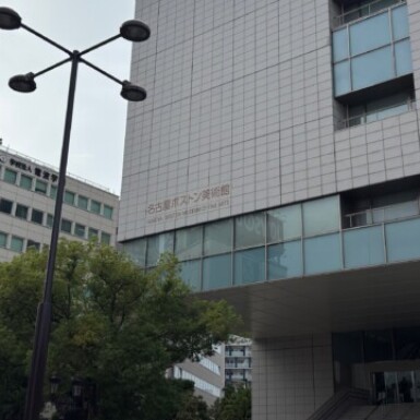 美術館（目）の写真