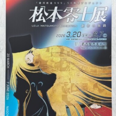 自分の人生に影響を与えたもの（目）の写真