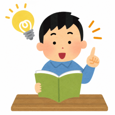 読める！（廣）の写真