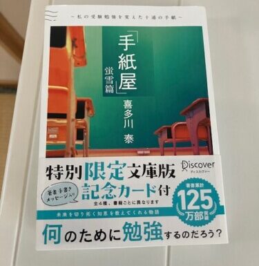 秋の夜長に読書はいかが？（須）の写真